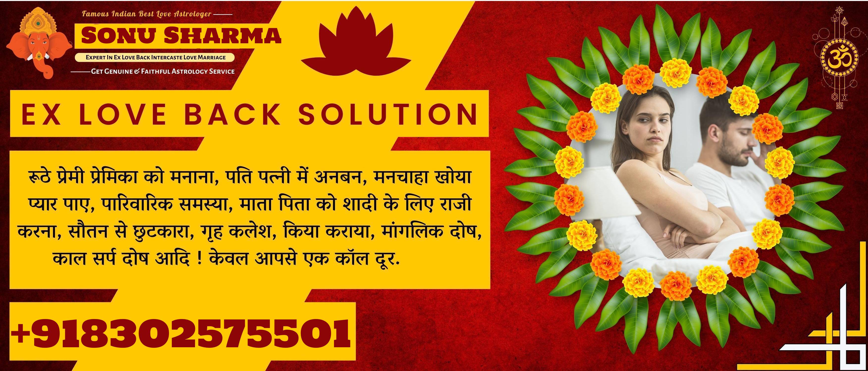 Diamond Gold Medalist Sonu Sharma  +91-8302575501