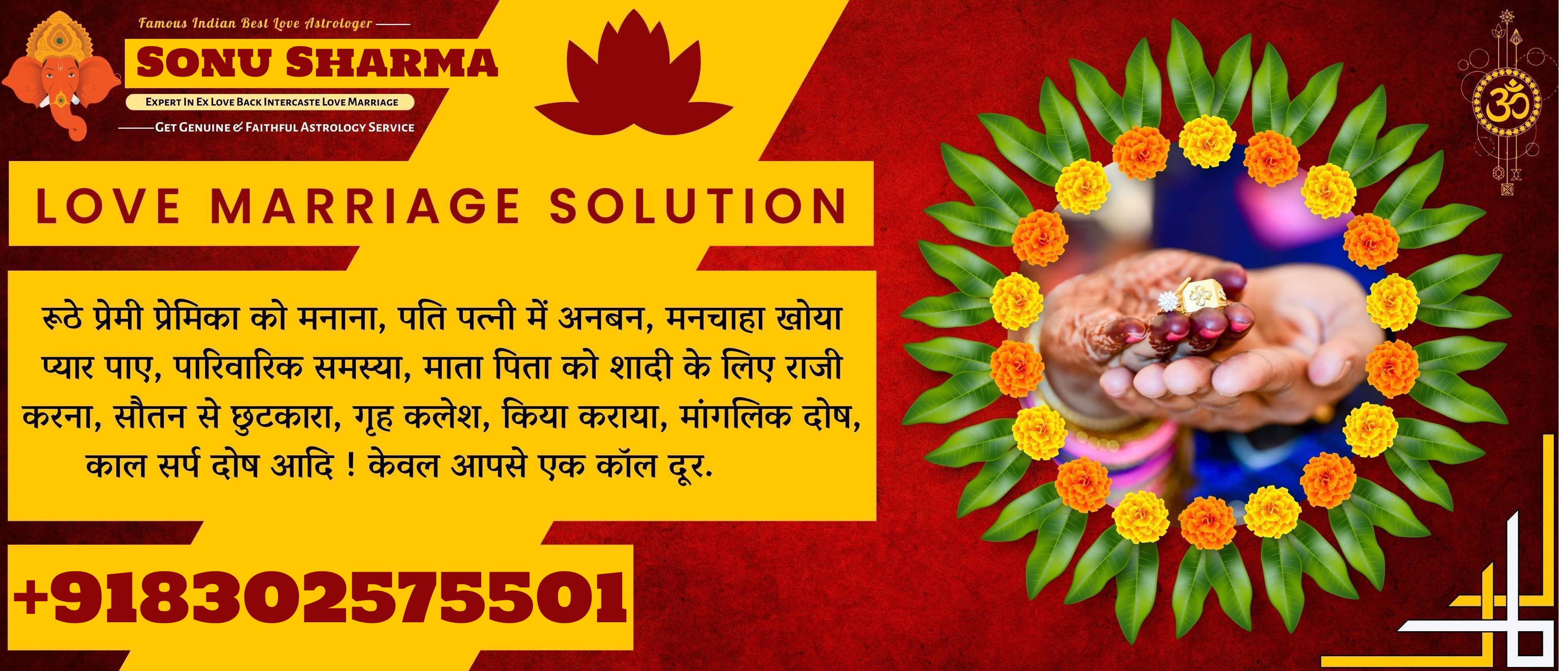 Diamond Gold Medalist Sonu Sharma  +91-8302575501